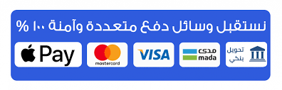 طرق الدفع